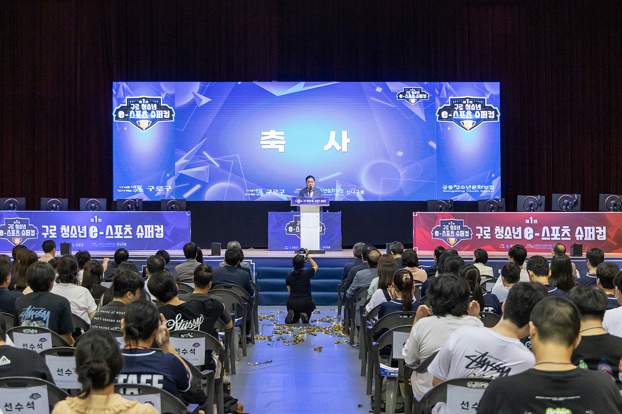 '제1회 구로 청소년 e스포츠 슈퍼컵' 게시글의 사진(3) '03.jpg'
