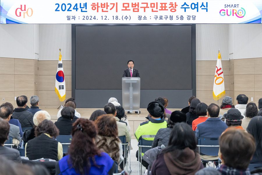 '2024년 하반기 모범구민 표창 수여식(갑지역)' 게시글의 사진(12) '12.jpg'