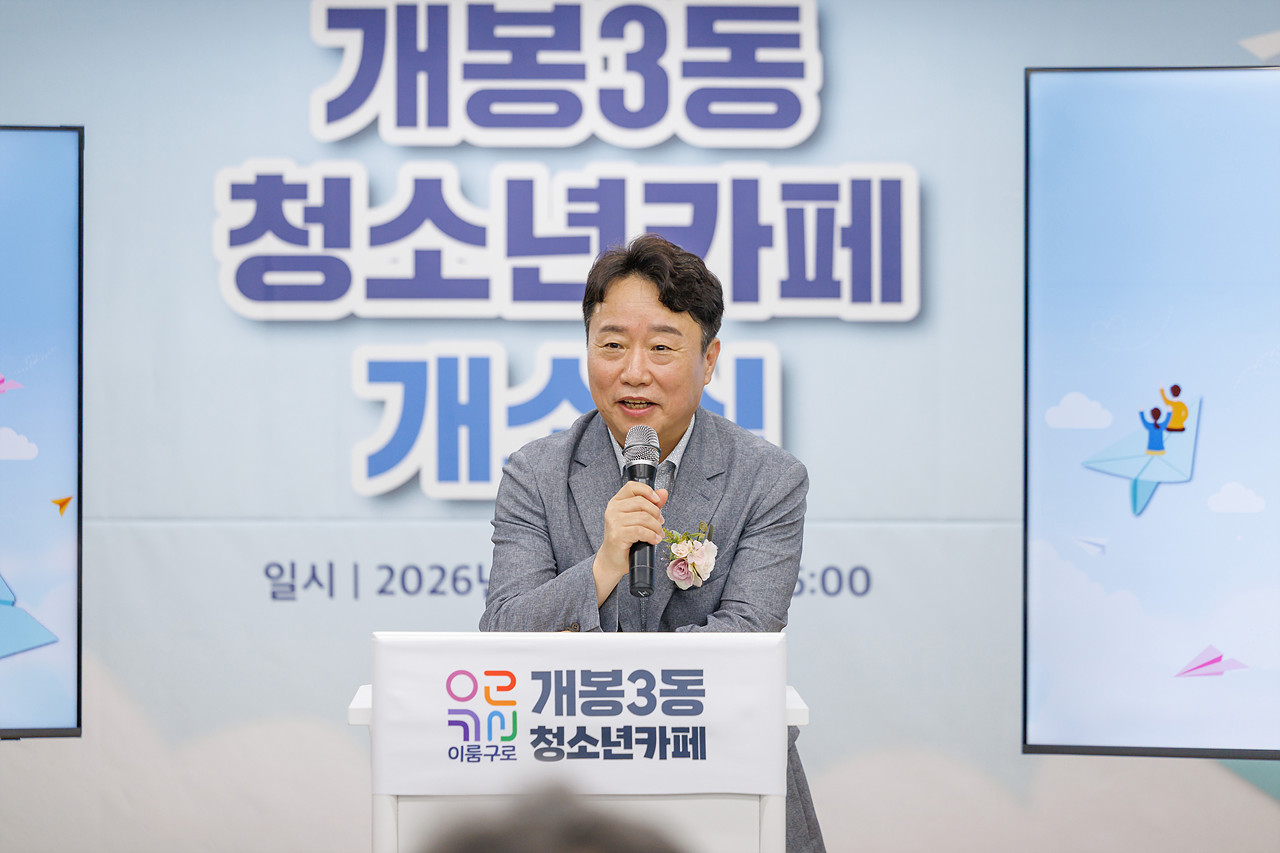 '개봉3동 청소년까페 개소식' 게시글의 사진(5) '05.jpg'