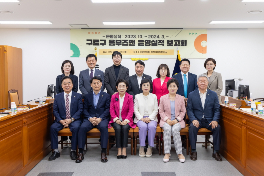 '구로구 옴부즈맨 운영실적 보고회' 게시글의 사진(1) '크기변환_곽윤희,이명숙,곽노혁,노경숙,정대근,변정열,홍용민,김철수_민,김용권,방은경,최태영,김철수_국,김미주 (2).JPG'