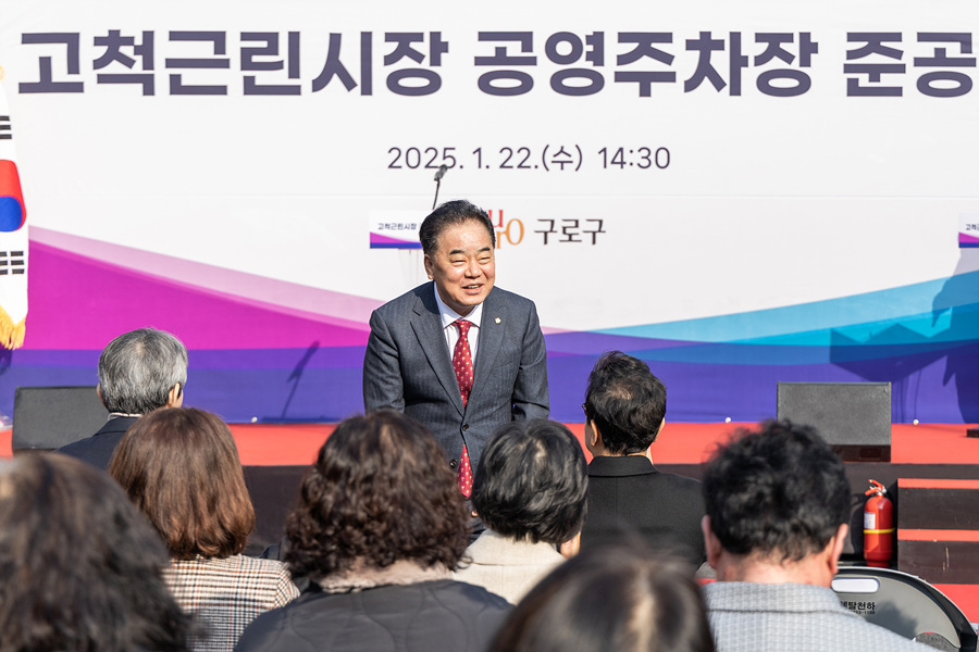 '고척근린시장 공영주차장 준공식' 게시글의 사진(3) '03.jpg'