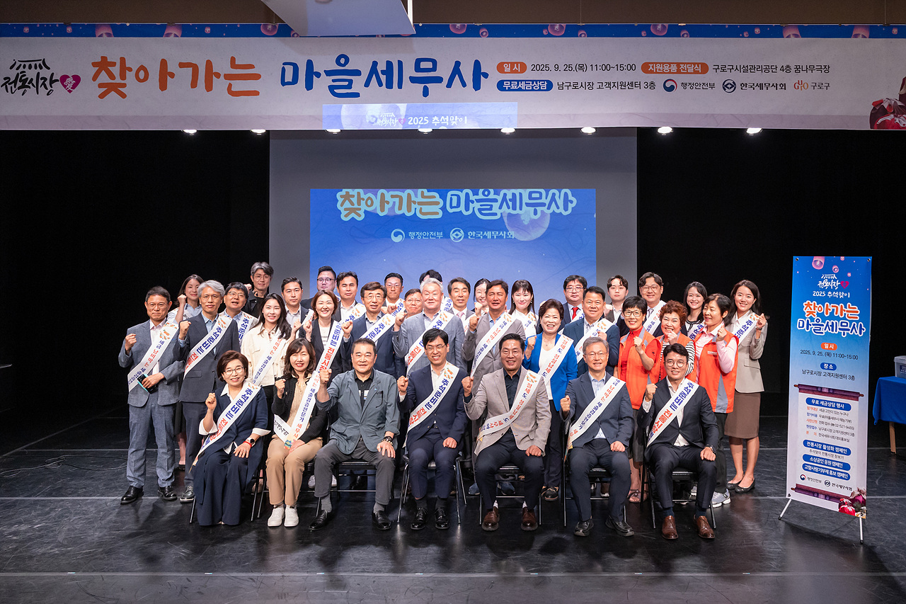 전통시장 愛 찾아가는 마을세무사