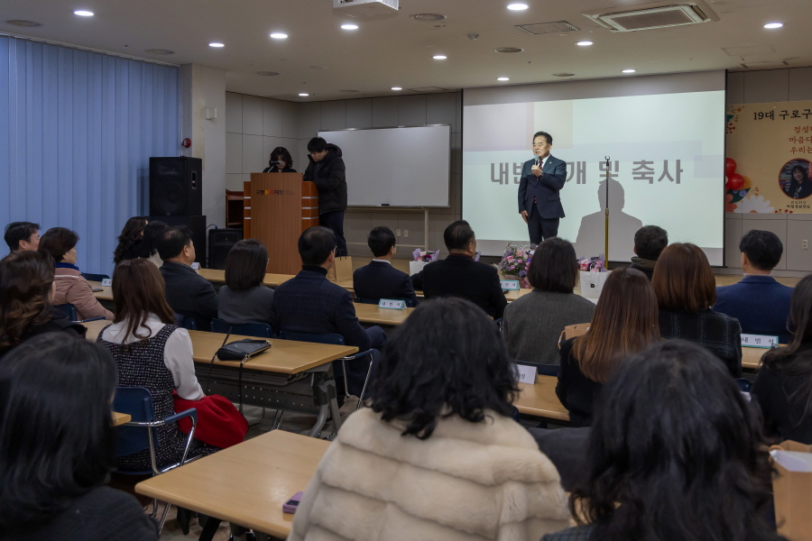 '구로구민간어린이집연합회 회장단 이취임식 및 신년회' 게시글의 사진(2) '[크기변환]정대근 (7).JPG'