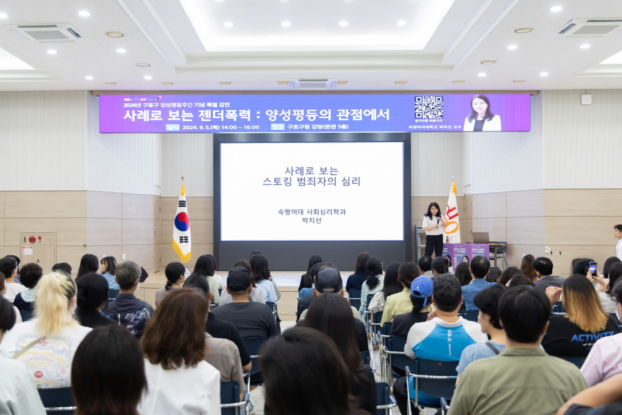 '2024년 양성평등주간 기념행사' 게시글의 사진(15) '크기변환_030A9005.JPG'