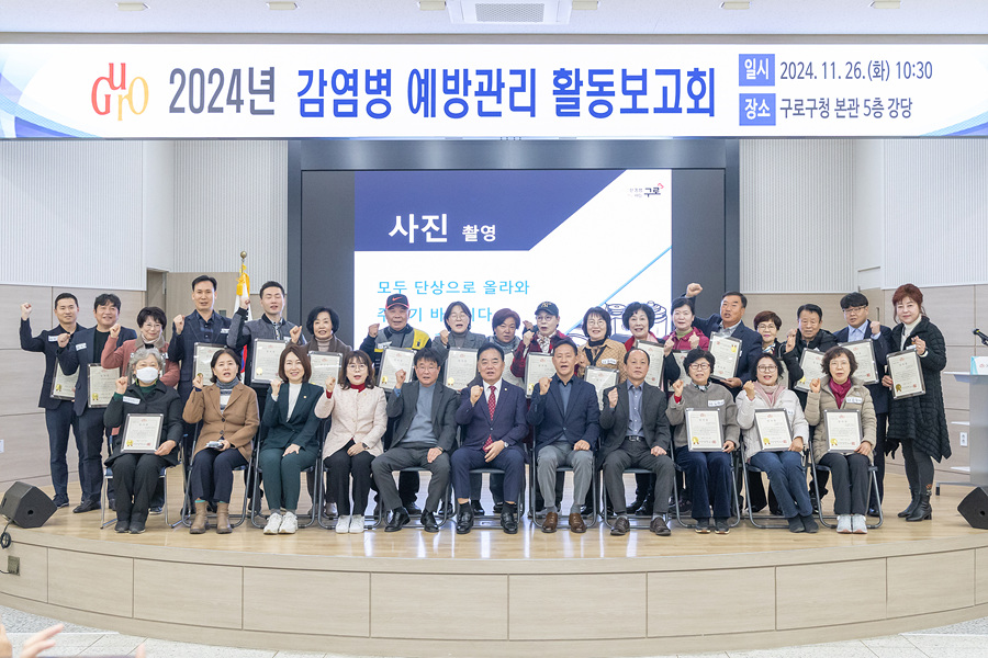 '감염병 예방관리 활동보고회' 게시글의 사진(12) '12.jpg'