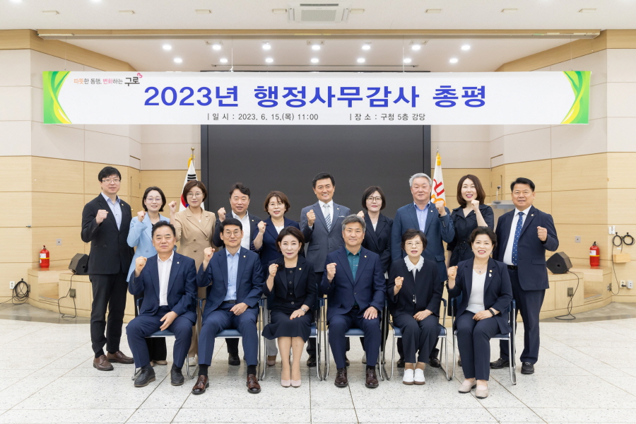 '제318회 구로구의회 정례회 행정사무감사 강평 및 총평' 게시글의 사진(1) '크기변환_곽윤희,김영곤,이명숙,곽노혁,노경숙,홍용민,변정열,정대근,김철수_민,김용권,양명희,방은경,최태영,김철수_국,전미숙,김미주 (5).JPG'
