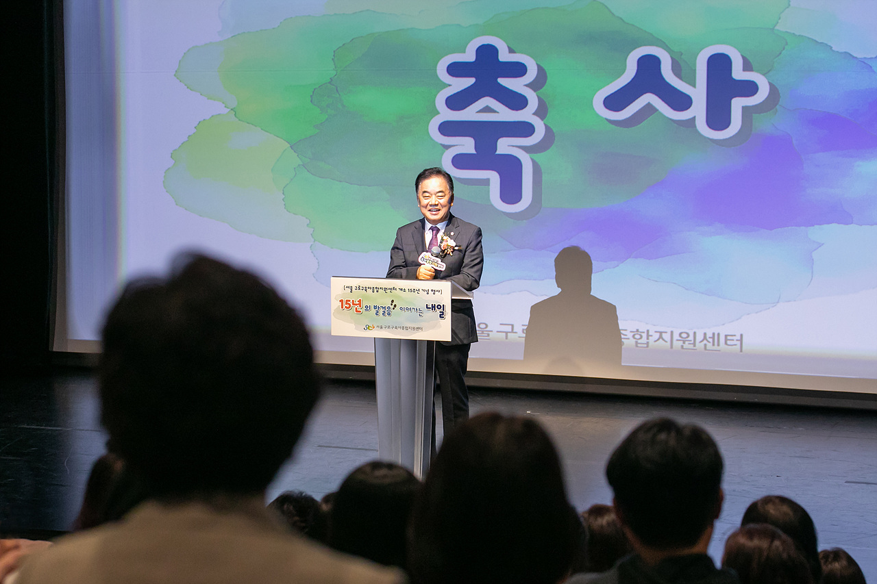 '구로구육아종합지원센터 개소 15주년 기념행사' 게시글의 사진(5) '05.jpg'