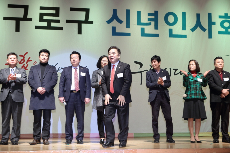 '2017년 구로구 신년인사회' 게시글의 사진(12) '크기변환_정대근.JPG'