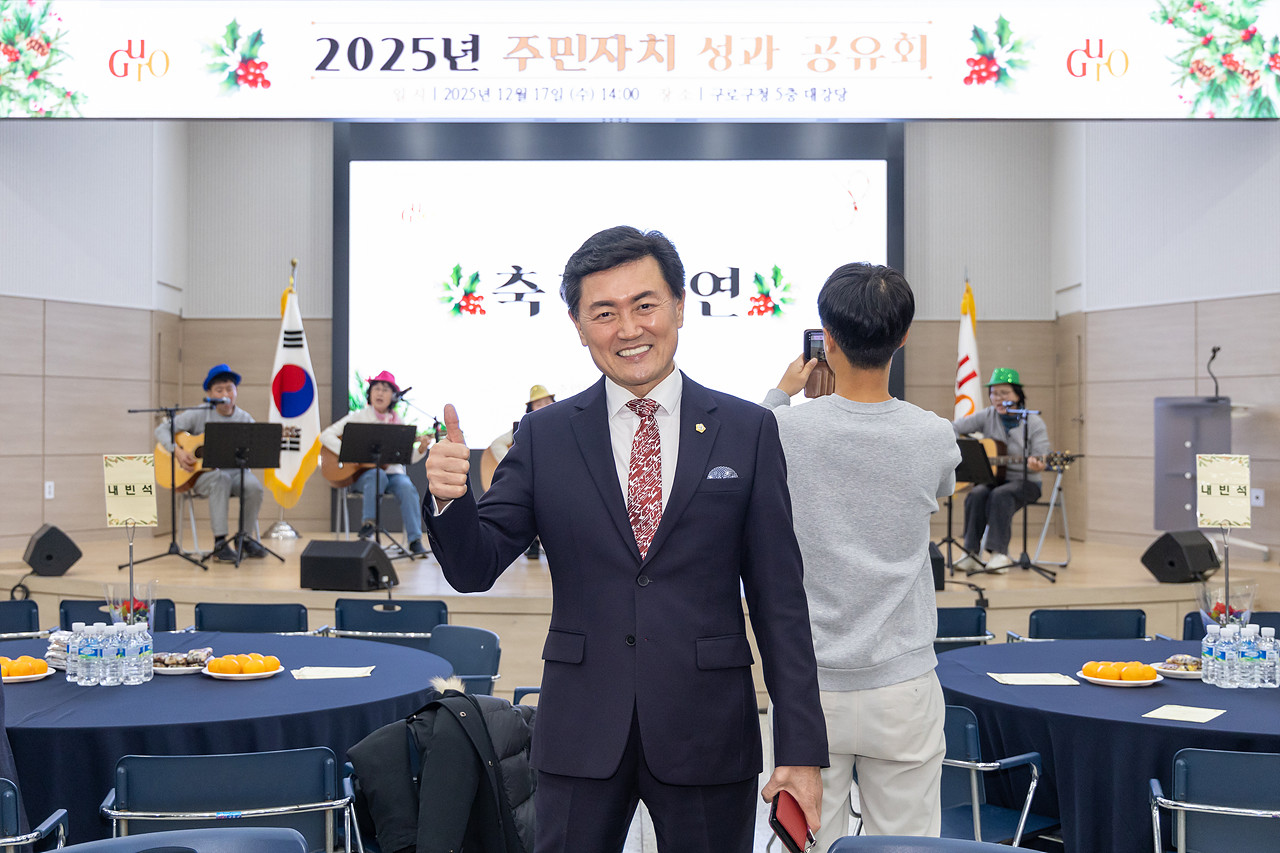 2025 주민자치 성과공유회