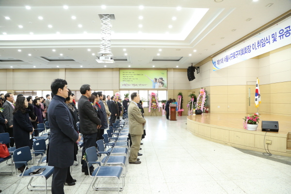 제11대 한국자유총연맹회장 이취임식 및 유공자 시상식