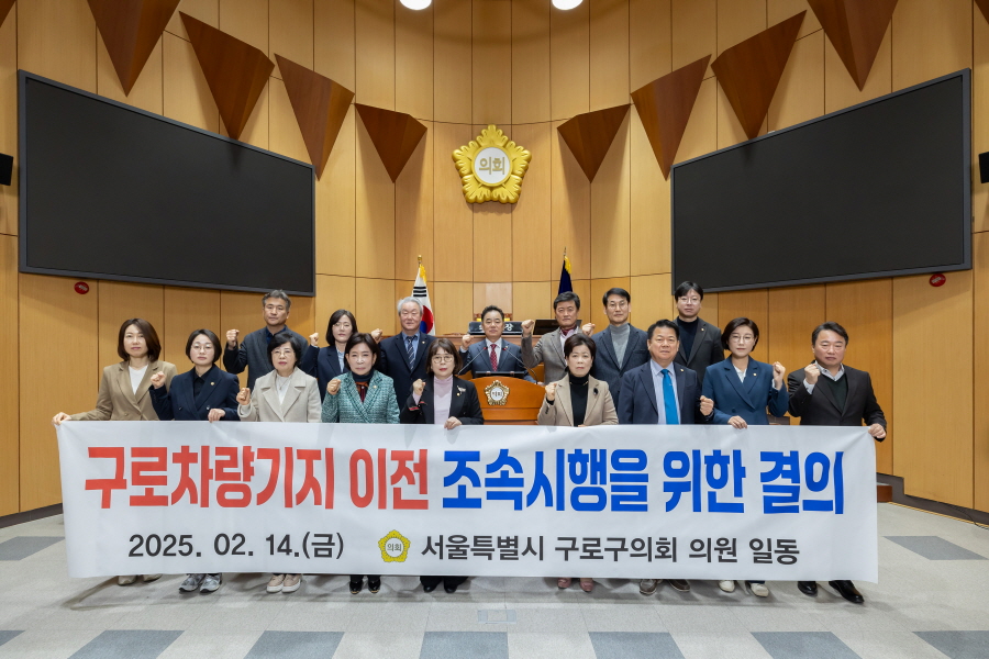 '제333회 구로구의회 임시회 제1차 본회의' 게시글의 사진(10) '[크기변환]정대근,김철수_민,김철수_국,방은경,최태영,이명숙,양명희,전미숙,변정열,곽윤희,김영곤,노경숙,김용권,홍용민,곽윤희,김미주 (1).JPG'