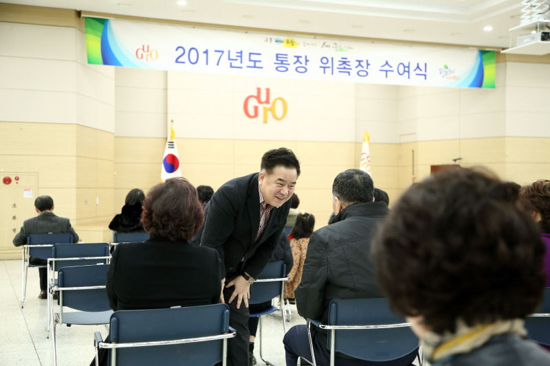 '2017년 1분기 통장 위촉식' 게시글의 사진(2) '크기변환_정대근 (2).JPG'