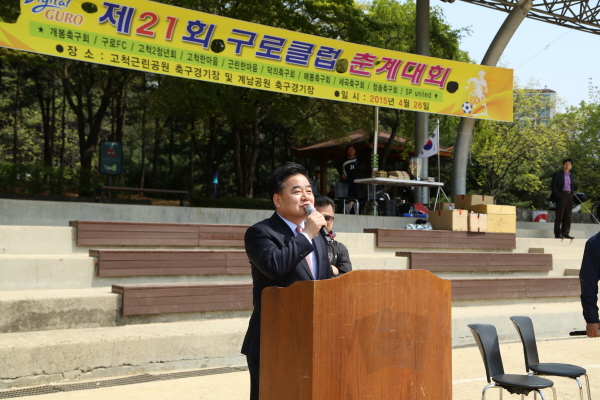 '제21회 구로클럽 춘계대회' 게시글의 사진(4) '4.JPG'