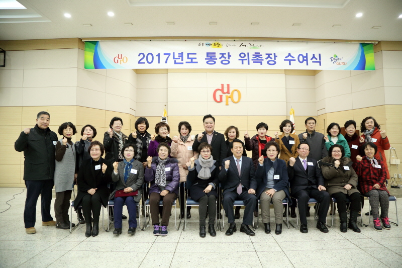 '2017년 1분기 통장 위촉식' 게시글의 사진(5) '크기변환_정대근 (1).JPG'