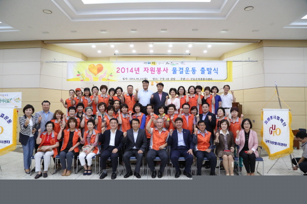 '2014. 자원봉사 물결운동 출발식' 게시글의 사진(2) '변환곽윤희,서호연,김희서,박용순,정대근,최숙자,박종여,박칠성,문헌일(2).JPG'