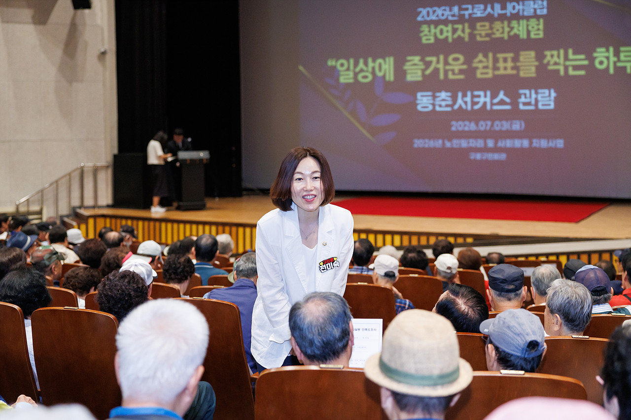 '구로시니어클럽 노인일자리사업 참여자 문화활동' 게시글의 사진(8) '08.jpg'