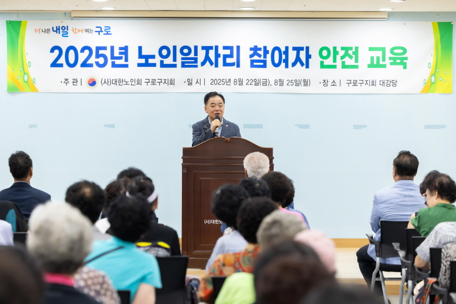 '2025 대한노인회구로구지회 노인일자리 사업 참여자 안전교육_을지역' 게시글의 사진(3) '[크기변환]정대근 (15).JPG'