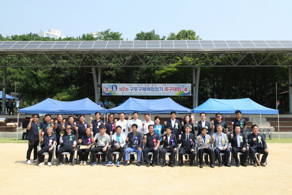 제2회 구로구체육회장기 축구대회