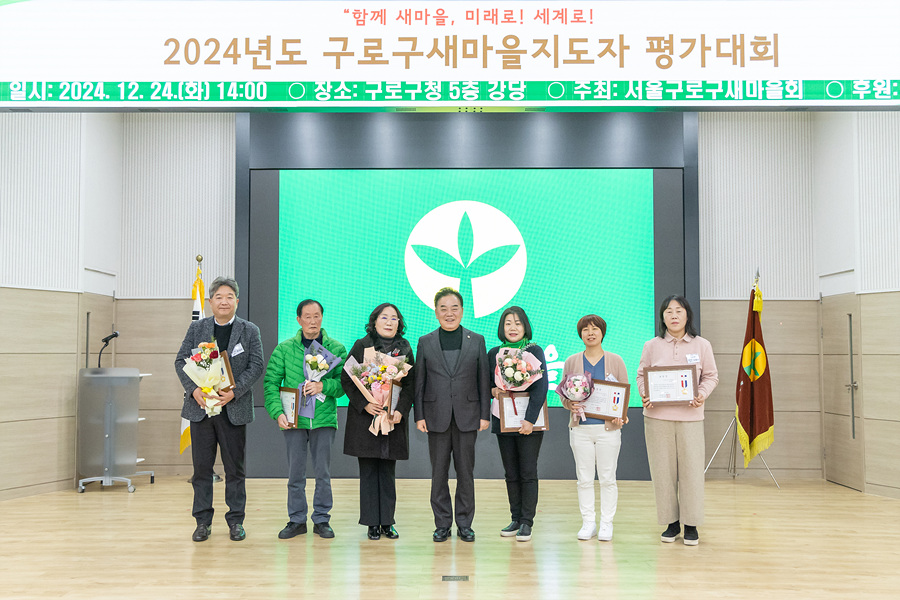 '2024 새마을지도자 대회' 게시글의 사진(3) '03.jpg'