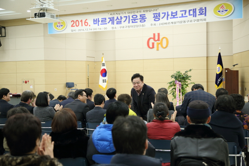 '2016 바르게살기운동 평가보고회' 게시글의 사진(10) '크기변환_정대근 (2).JPG'