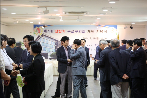 '제7대 전반기 구로구의회 개원 기념식' 게시글의 사진(6) '6.JPG'