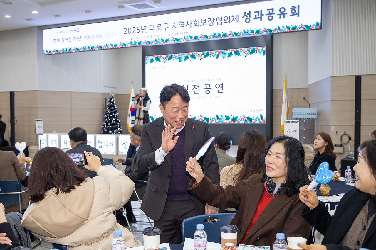 지역사회보장협의체 성과공유회