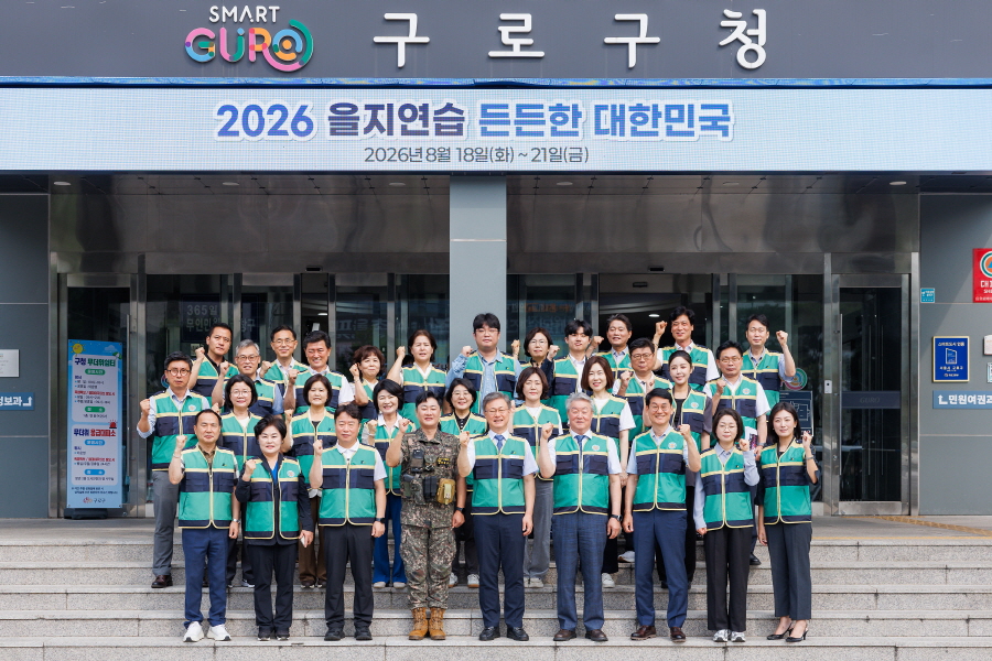 2026년 을지훈련 참관