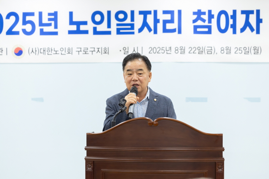 '2025 대한노인회구로구지회 노인일자리 사업 참여자 안전교육_을지역' 게시글의 사진(4) '[크기변환]정대근 (16).JPG'