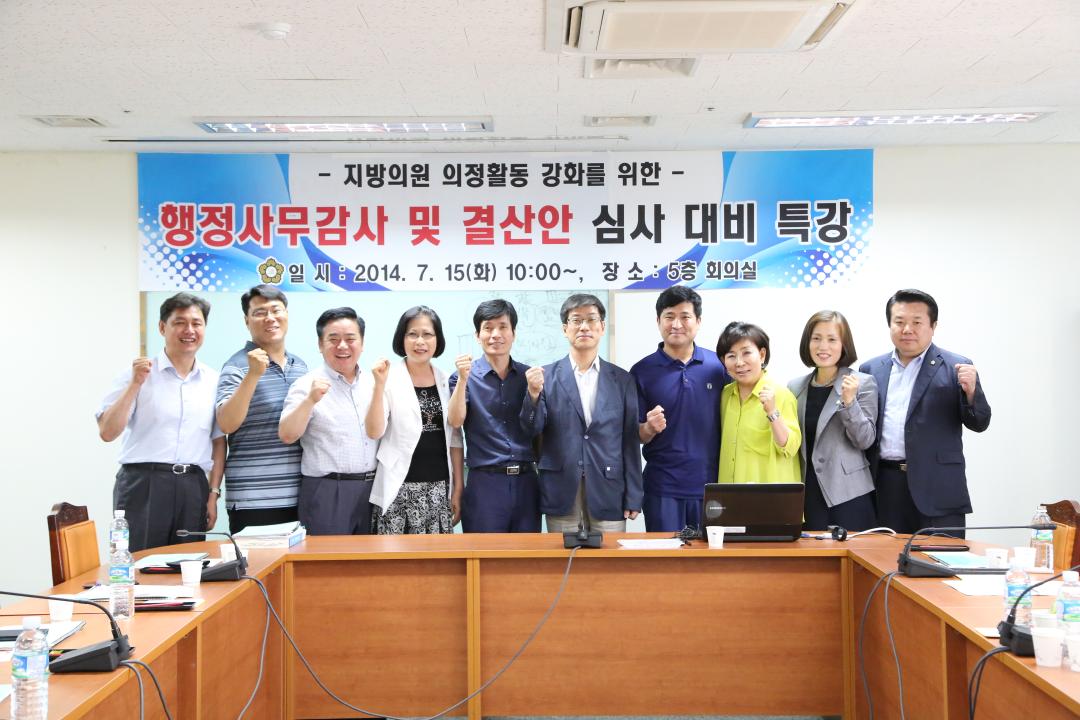 '행정사무감사 및 결산안 심사 대비 특강' 게시글의 사진(1) '남승우,박동웅,박종여,곽윤희,김영곤,박평길,최숙자,정대근,김희서,박칠성(2).JPG'