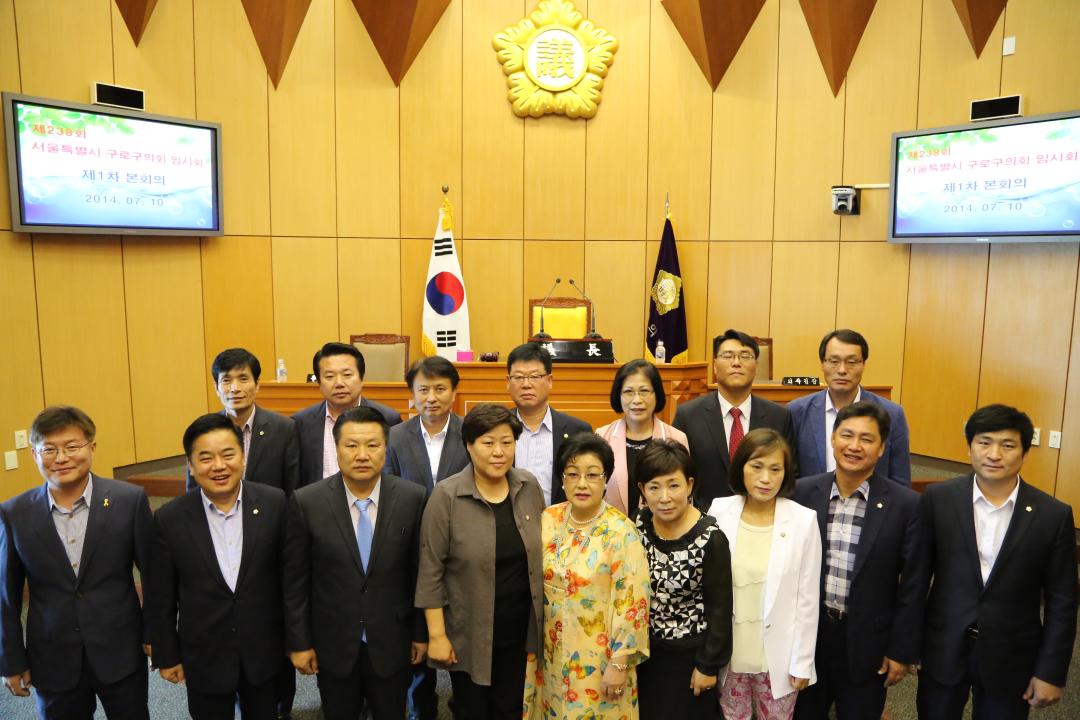 '제238회 구로구의회 임시회 개회식' 게시글의 사진(1) '전체사진(1).JPG'