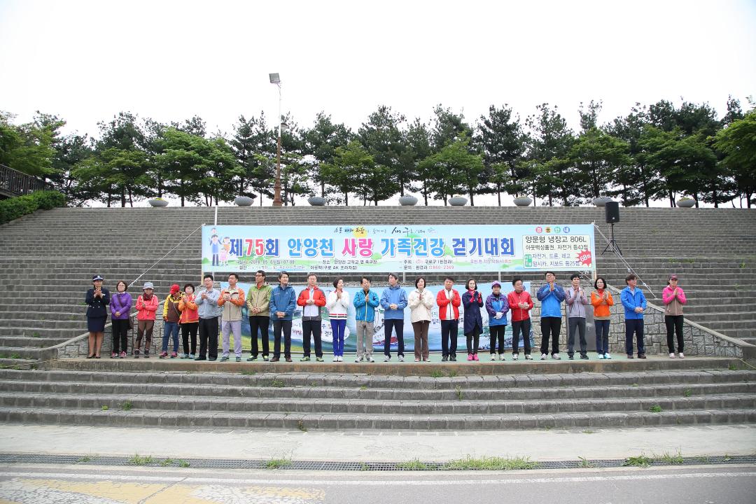 '제75회 안양천 사랑 가족건강 걷기대회' 게시글의 사진(1) '박종현,박칠성,윤수찬,박용순,박종여,정동순,정대근,김희서,박평길,최숙자,이호대.JPG'