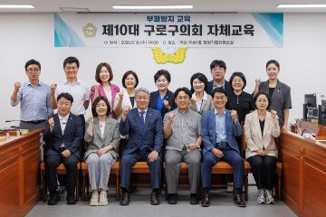 부패방지교육
