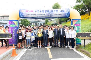 제16회 구로구청장배 마라톤대회