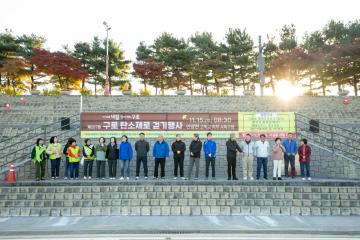 제157회 구로 탄소제로 걷기행사