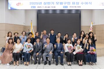 상반기 모범구민 표창 수여식 <갑지역>