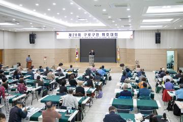 제28회 구로구민 휘호대회