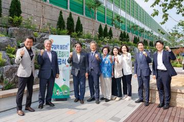 구일역 철도변 녹지대 조성사업 준공식