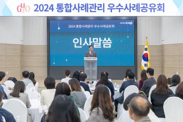 통합사례관리 우수사례공유회