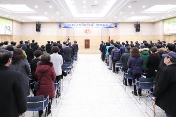 2019년도 제39차 구로구재향군인회 정기총회 