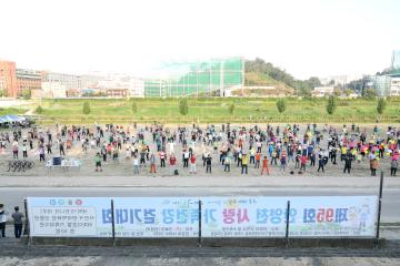 제95회 안양천사랑 가족건강 걷기대회