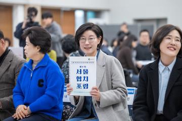 제7차 서울협치포럼