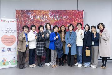 구로구 민간어린이집 연합회 보육교직원 연수