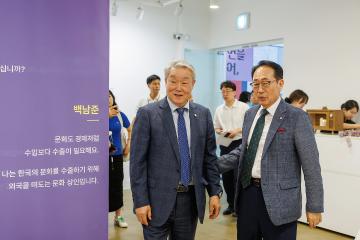 '화면을 넘어, 백남준' 판화전 개막식