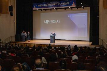 나눔국제장애인 인권예술제