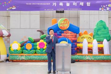 2025년 구로구 가정어린이집 연합회