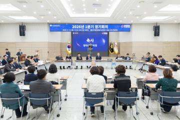 2026년 1분기 민주평화통일자문회의 구로구협의회 정기회의