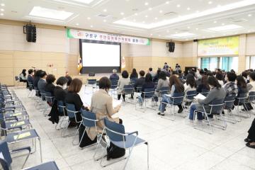 구로구 주민참여예산위원회 총회