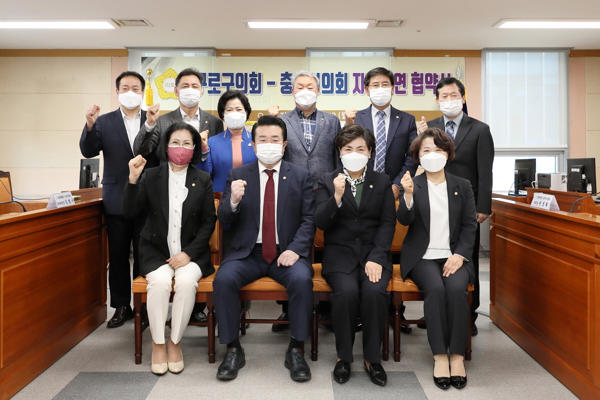 '구로구의회, 충주시 의회와 우호 교류 위한 ‘맞손’ 잡아' 게시글의 사진(1) '구로구의회, 충주시의회와 우호 교류 위한 맞손 잡아-1(저용량).jpg'