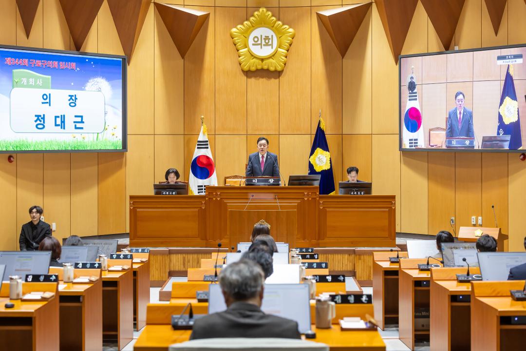 '구로구의회, 제345회 임시회 개회' 게시글의 사진(1) '제344회 구로구의회 임시회 1차 본회의.jpg'