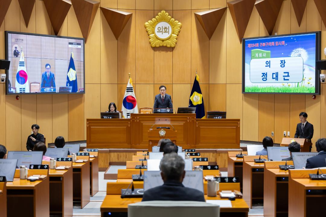 '구로구의회, 제335회 임시회 개회' 게시글의 사진(1) '구로구의회, 제335회 임시회 개회.jpg'